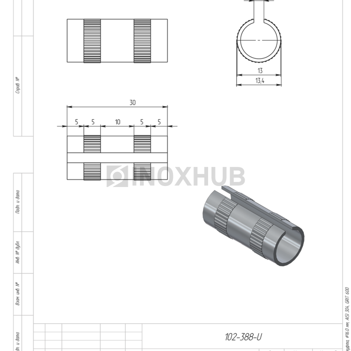 Соединительная муфта, Ø16.0 мм, AISI 304, GRIT 600