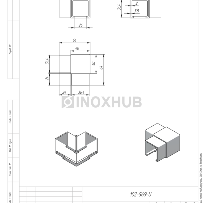 Отвод для поручня с пазом, 40.0×40.0 мм, AISI 304, GRIT 600