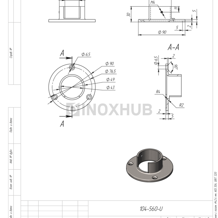 Фланец для поручня с пазом, Ø42.4 мм, AISI 304, GRIT 320