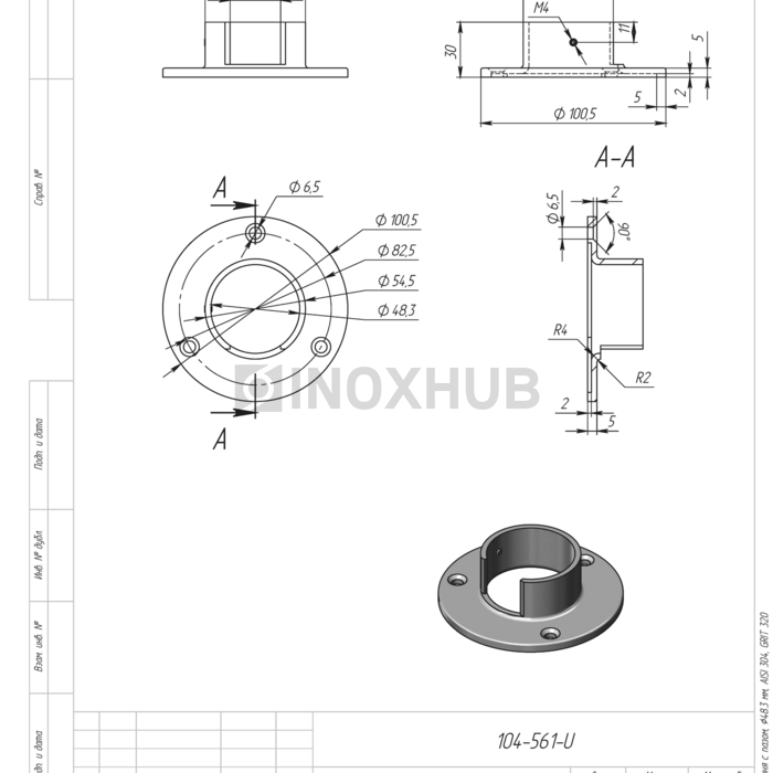Фланец для поручня с пазом, Ø48.3 мм, AISI 304, GRIT 320