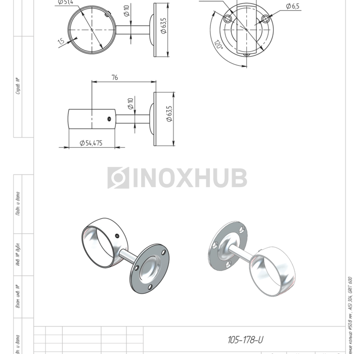 Пристенное крепление 
