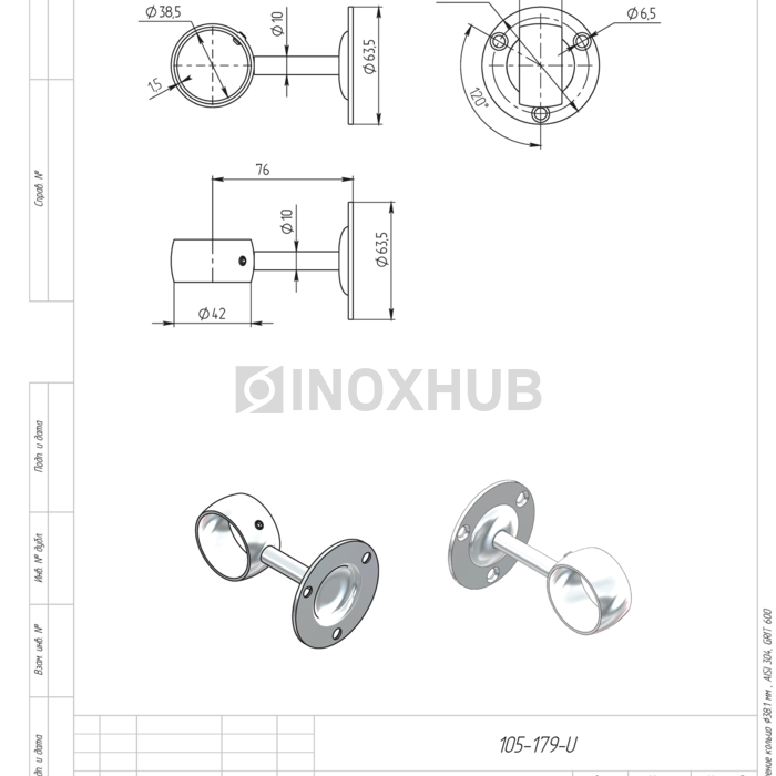 Пристенное крепление 