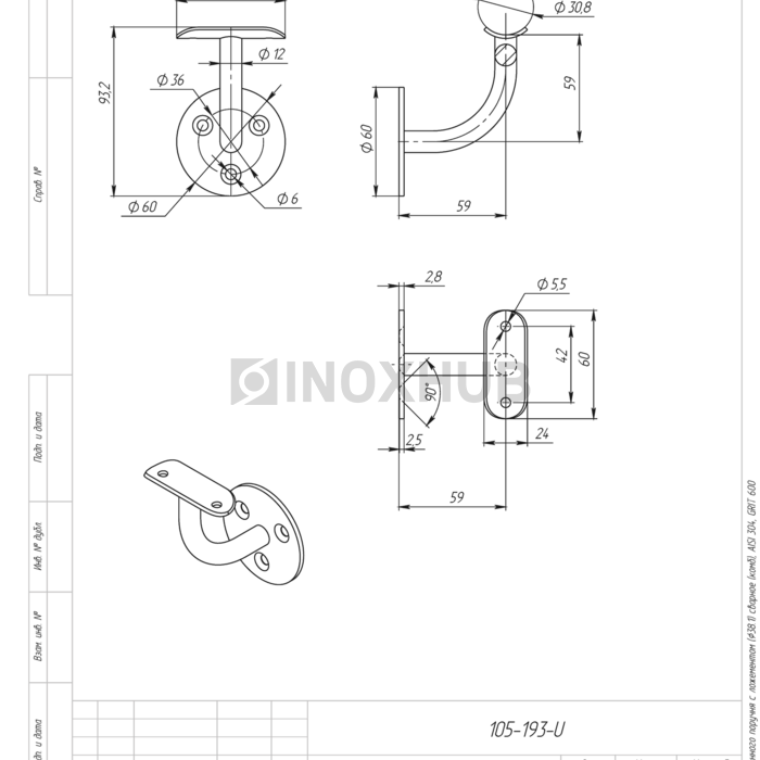 Крепление пристенного поручня с ложементом (Ø38.1) сварное (комб), AISI 304, GRIT 600