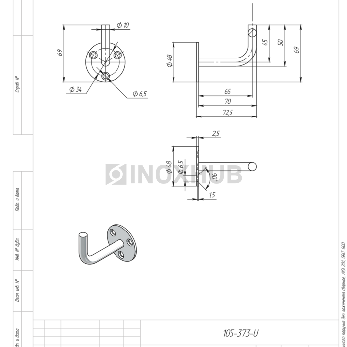 Крепление пристенного поручня без ложемента сварное, AISI 201, GRIT 600
