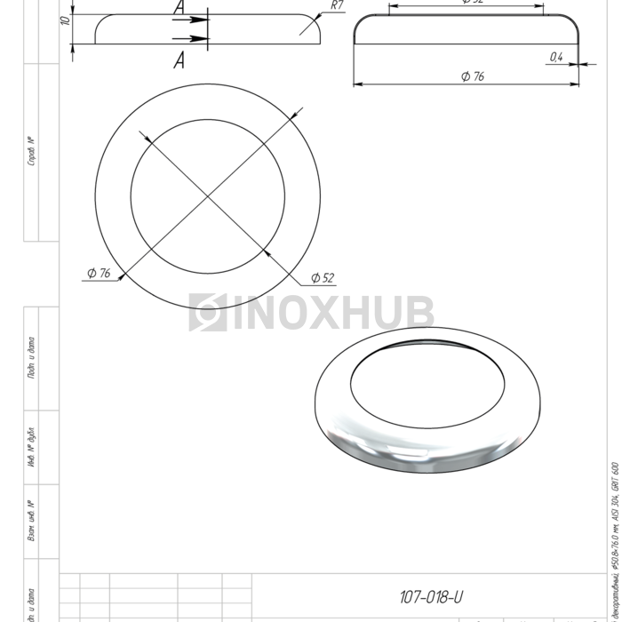 Низ стойки малый декоративный, Ø50.8×76.0 мм, AISI 304, GRIT 600