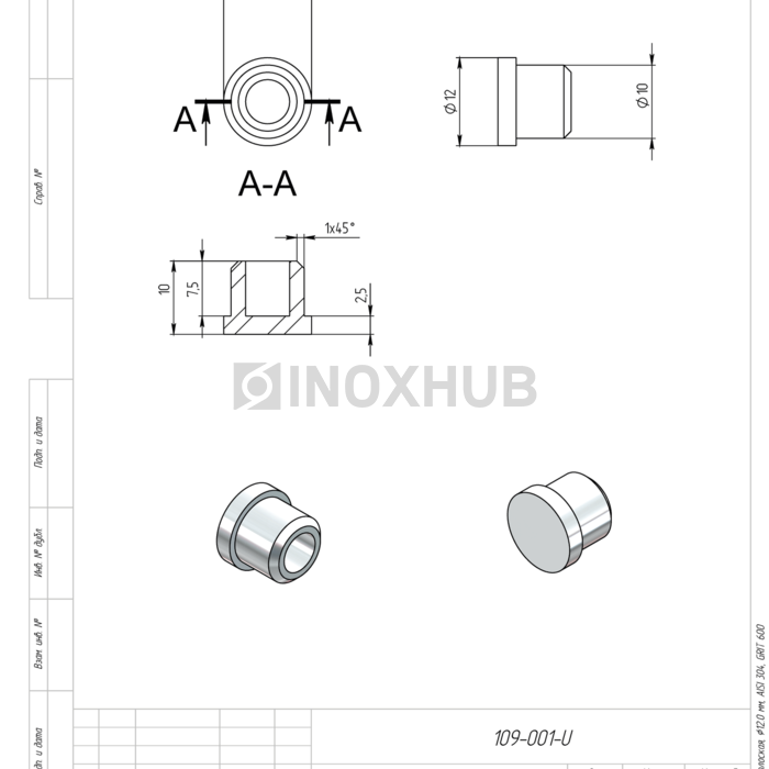 Заглушка литая плоская Ø12.0 мм AISI 304 GRIT 600