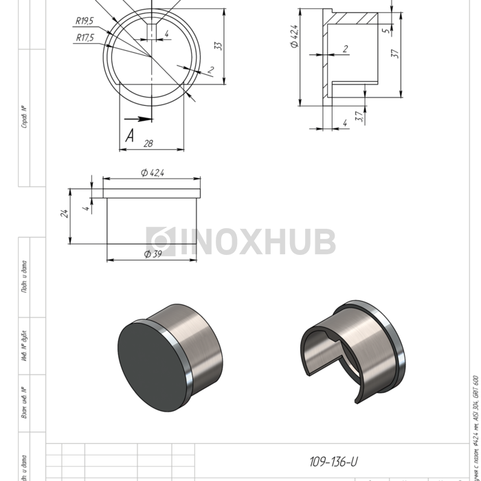 Заглушка для поручня с пазом, Ø42.4 мм, AISI 304, GRIT 600