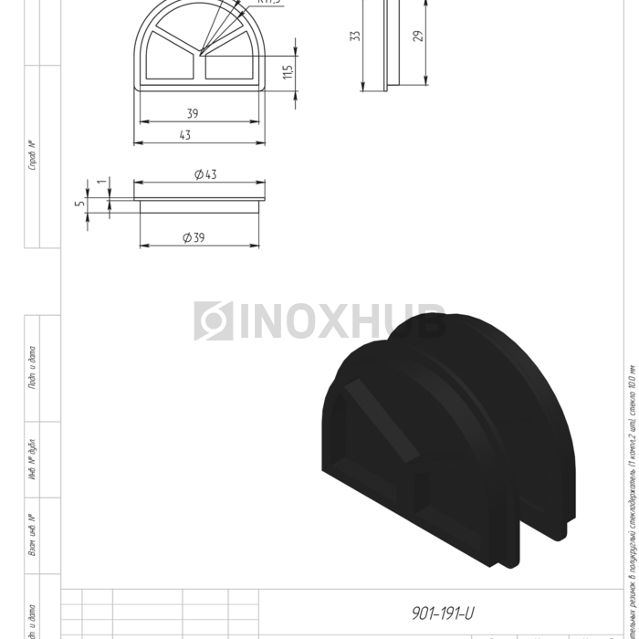 Комплект уплотнительных резинок в полукруглый стеклодержатель штамп. (1 компл/2 шт), стекло 10.0 мм