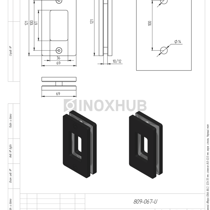 Ручка для раздвижной двери (066 BLC), 123×70 мм, стекло 8.0-12.0 мм, нерж. сталь Черный мат
