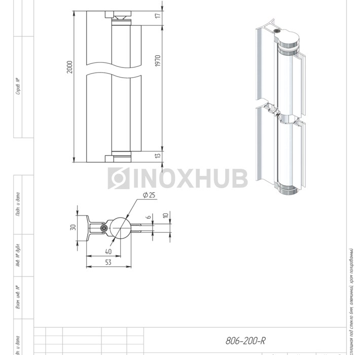 Петля (200 Al) сплошная  L=2000 мм стекло 6.0 мм алюминий полированный хром