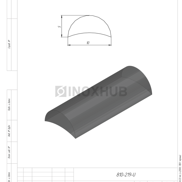 Порог (218-2)  10.0×5.0 мм L=2000 ПВХ черный
